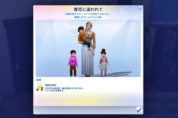 育児に追われて（8）END