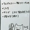 書いてないことも色々