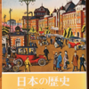 今井清一「日本の歴史23　大正デモクラシー」（中公文庫）-2　軍や官僚が政・官・財の暗黙の了解を取り付けて、植民地や軍隊駐屯地でさまざまな策謀をめぐらした。