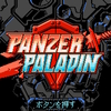 ロボットACTゲーム『Panzer Paladin』が面白かった