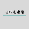 【防災編】万一に備える｜文明堂の「V!カステラ」