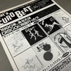フライヤー 59