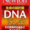 CHARGE症候群確定～遺伝子検査の結果は～