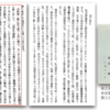 南京考察・参考文献とお勧め書籍