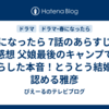 春になったら 7話のあらすじと感想 父娘最後のキャンプで漏らした本音！とうとう結婚を認める雅彦