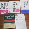 本５冊無料でプレゼント！（3150冊目）