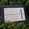 【山口県　山口】　井上公園　瑠璃光寺五重塔　十朋亭維新館　木戸神社　鋳銭司郷土館