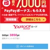 【誰でも日給3万円】ネットビジネス初心者全員に絶対勧めたい即金の作り方