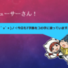 #アイマス学会in札幌 (第二回)：「交通安全的紙芝居(powerpoint)」