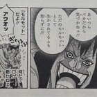 One Piece ブログ 六十五巻 第638話 にげほし 漫画ワンピースの感想を1話ずつ綴っていくブログ One Piece ブログ 六十五巻 第638話 にげほし 漫画ワンピースの感想を1話ずつ綴っていくブログ