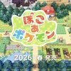 2025年9月12日に放送されたNintendo Direct 2025.9.12におけるポケモンオタクの気になるところと感想について