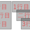 Pixtack紫陽花2.7.78.162_横書きの時だけ行間を調整できるようにした