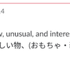 1日1回、英単語をSlackに投稿するBotを作った。