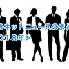 今週のネットニュースのまとめ＜２０１８年３９週＞ （Summary of this week's net news ＜39 w／2018 years＞）