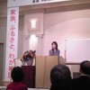 稲田朋美さんの講演会