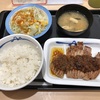 松屋でたっぷりシャリアピンソースのポークソテーを食べてみた　＠幕張　松屋