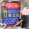 謎の推し活！