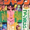 読んだ本 週刊少年ジャンプ 1977年18号(5月2日号)