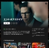 映画「エンド・オブ・ステイツ」