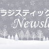 QiitaにてReveal Advent Calendar公開中＆年末年始の営業について - インフラジスティックスニュースレター
