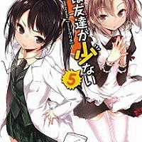 隣人部とは 読書の人気 最新記事を集めました はてな
