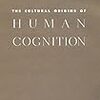  『The Cultural Origins of Human Cognition』