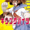 3月4日発売の注目マンガ