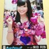 AKB48／SKE48 心のプラカード劇場盤封入写真チームE 柴田 阿弥他にも出品中 説明文