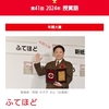 2024流行語大賞、年間大賞は「50－50」じゃなし。