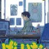 木尾士目「げんしけん 二代目の伍」14巻