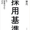 徒然なるまま感想文61 9割がバイトでも最高のスタッフに育つディズニーの教え方 Sirisiri S Diary 大人の読書感想文