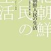 2017年6月19日の読売新聞の感想