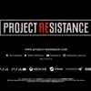 『PROJECT RESISTANCE』バイオハザード新作！非対称対戦サバイバルホラーが始動！