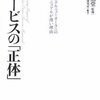 サービスの「正体」／小山薫堂　編