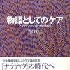 システム理論をテキスト学に取り込めないか