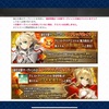 【195】アプリ「Fate/Grand Order」FGOサーヴァント強化雑感:星5セイバー「モードレッド」/星4セイバー「ネロ・クラウディウス」/星4ランサー「アルトリア・ペンドラゴン〔オルタ〕」