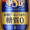 健康診断の結果がつらい