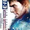 映画『M:I:III』MISSION: IMPOSSIBLE III 【評価】S トム・クルーズ