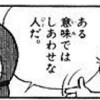 朝鮮学校では、朝鮮戦争がこう教えられている（萩原遼氏ら訳の教科書より）