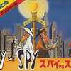 今ファミコンのスパイvsスパイというゲームにとんでもないことが起こっている？