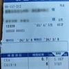 内科   定期診察
