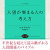 教育業界に身を置くものとして気を付けたいこと