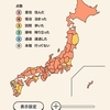 この半年の旅行の振り返り(2024/6~10)＆行きたい場所
