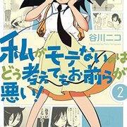 ギャグ カテゴリーの記事一覧 神黎の図書館