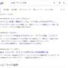 Twitter_アイコン検討から発注の判断まで（1/2）