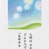 なぜ短所をなくさなくてもいいのか？