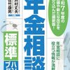 2362：生存するための重要事項伝達