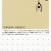 王である。（名言日記）