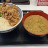 【吉野家】夏の定番