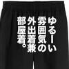 【徹底レビュー】GUシェフパンツは1,490円で手に入るイマドキ普段着。